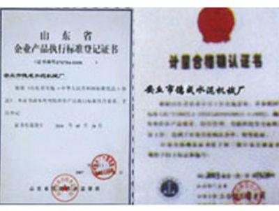 計(jì)量合同確認(rèn)證書